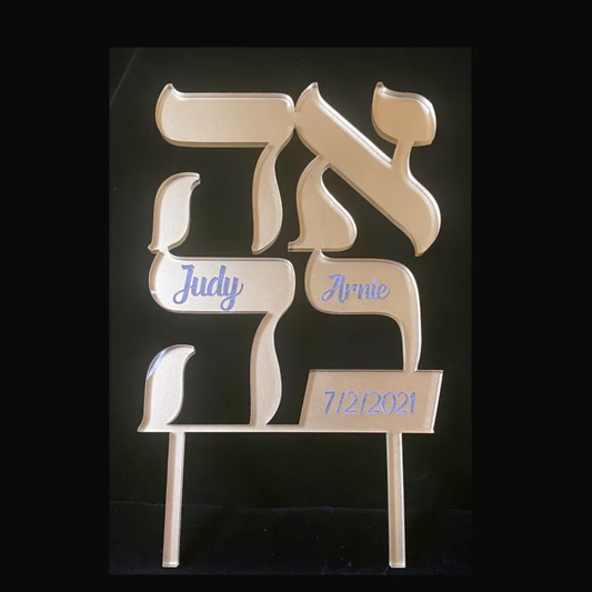 Custom Jewish Wedding Ahava Cake Topper